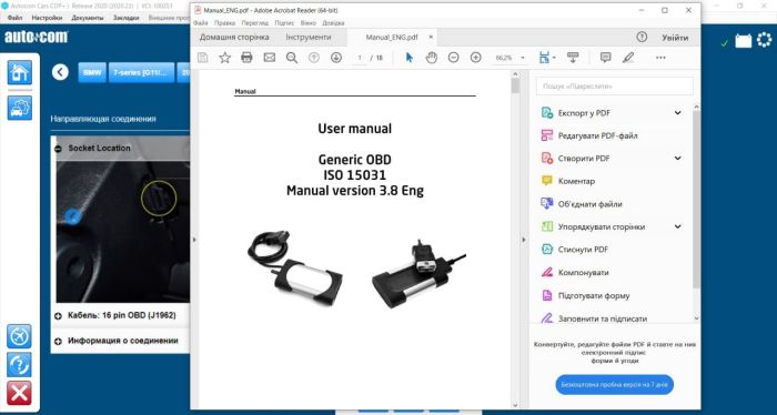 Мультимарочный сканер Delphi DS150E Bluetooth/USB (двухплатный)