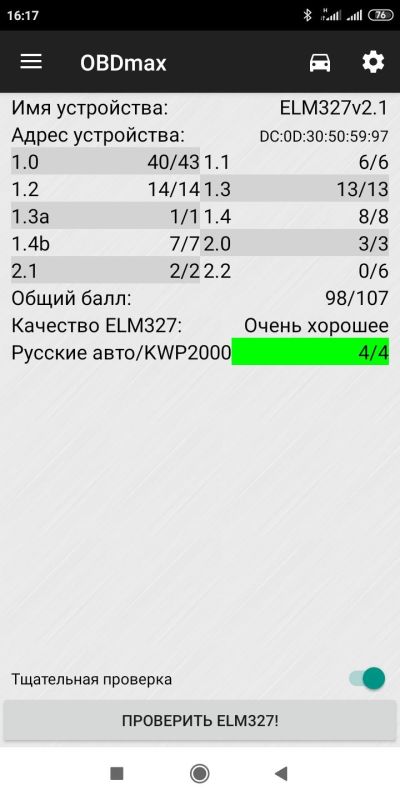Діагностичний сканер-адаптер Vgate iCar2 BT 4.0 Android/IOS