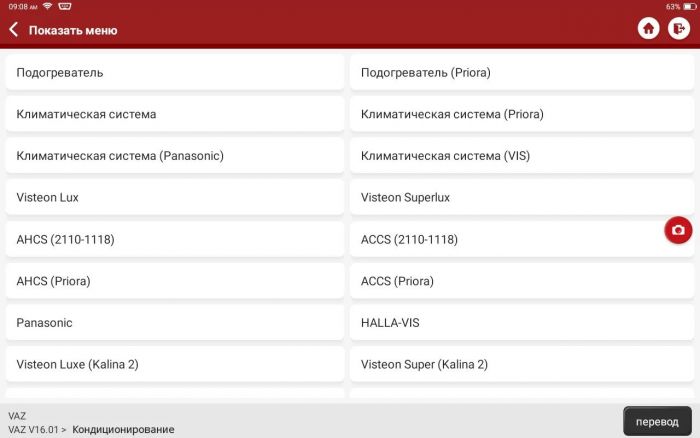 Мультимарочний сканер Thinkcar Thinktool Master